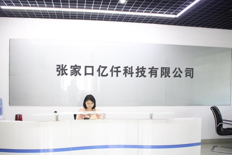 鲁晓飞,公司经营范围包括:计算机系统集成服务,软件开发