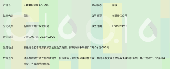 安徽铭远信科计算机系统集成_360百科
